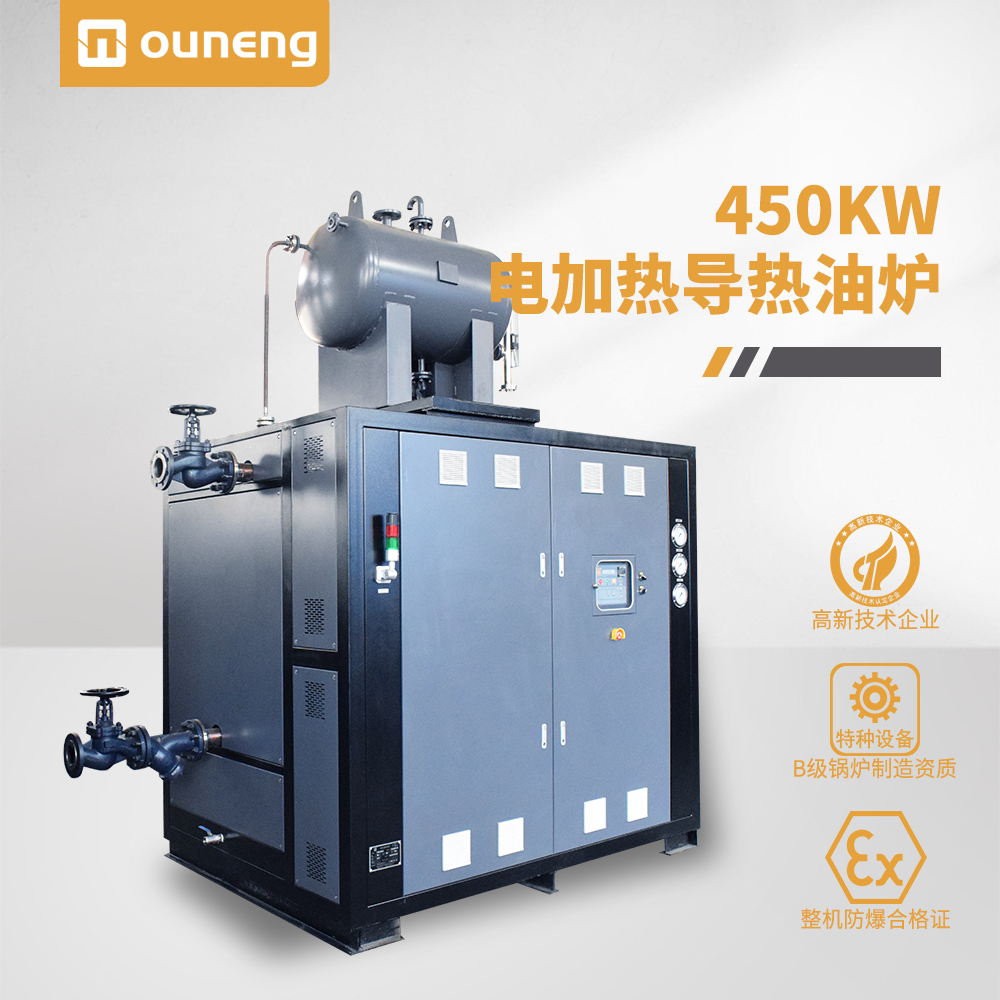 450KW電加熱導(dǎo)熱油爐