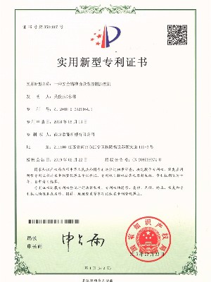 階段性控溫模溫機(jī)專利證書