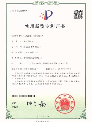 快速高效冷卻模溫機(jī)專利證書